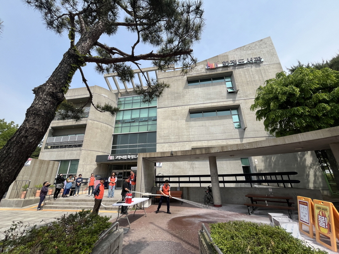 고양시 화정도서관, 화재 대비 자체소방훈련 실시…초동 대응 강화