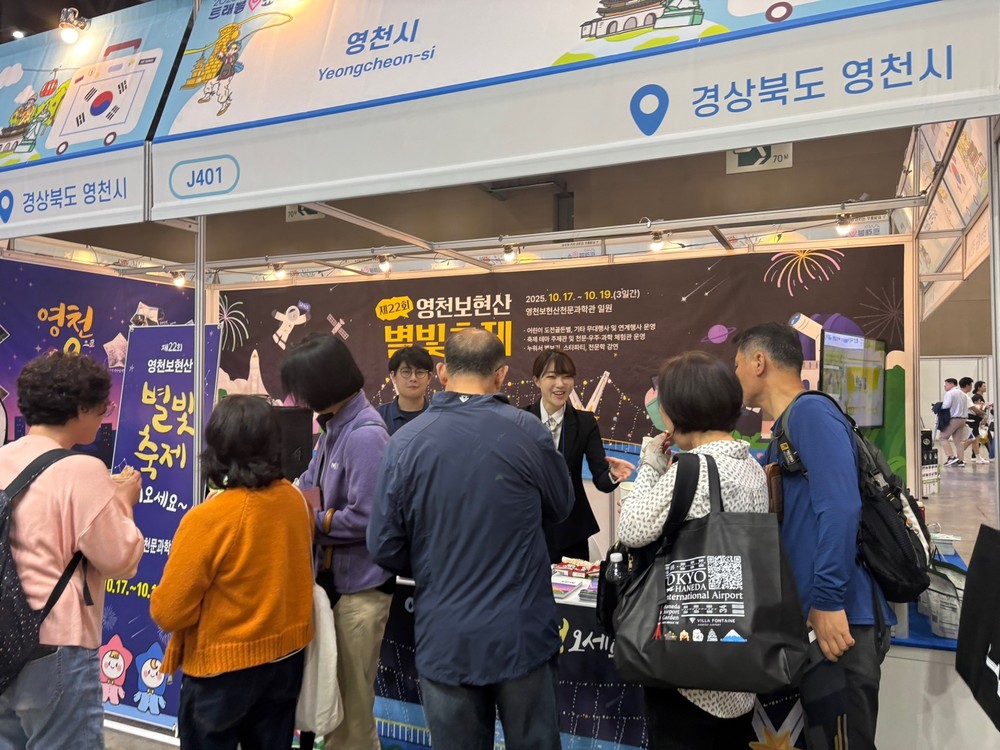 영천시, K-Festival & Travel show 2025 참가