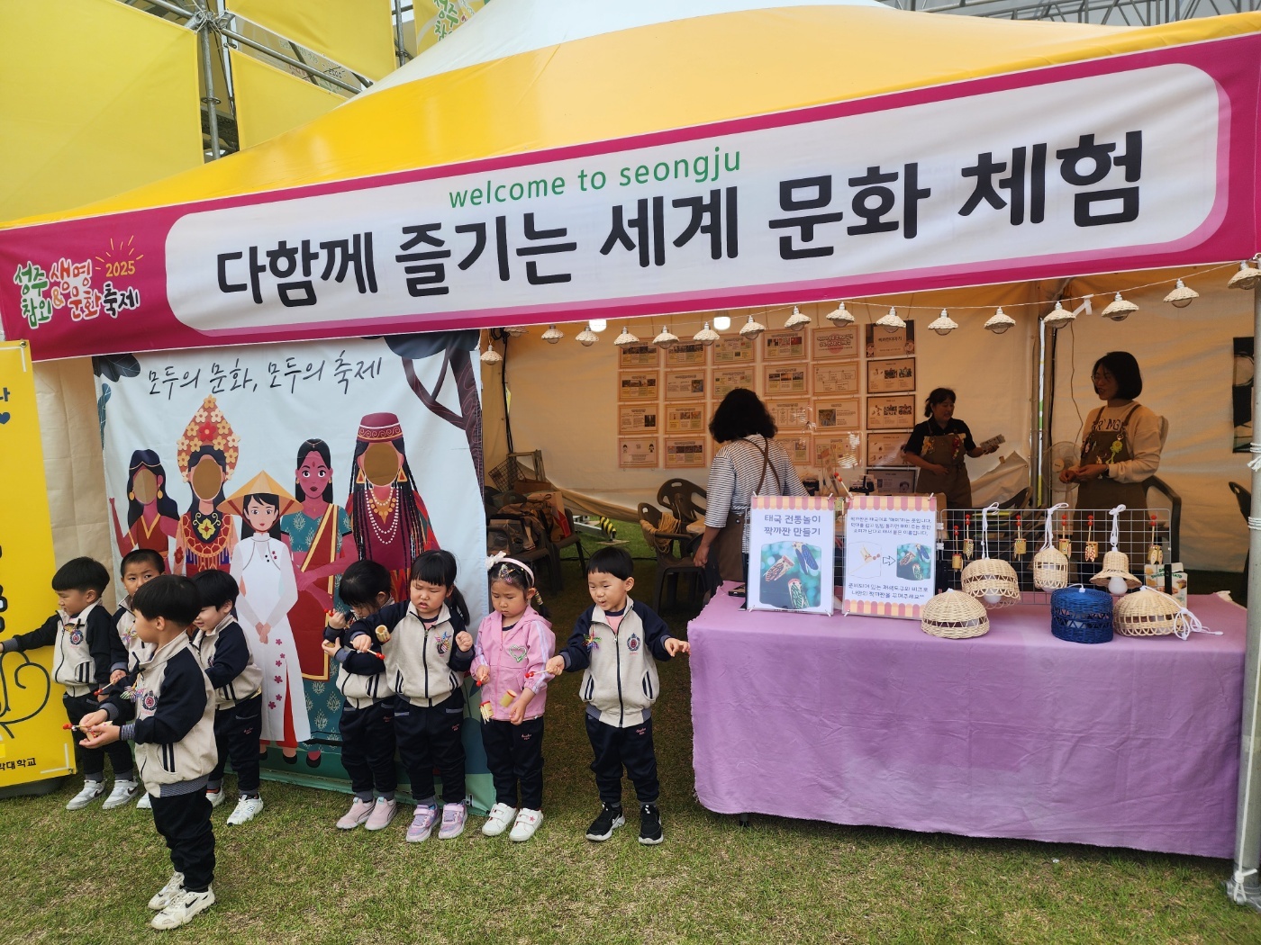 성주참외&생명문화축제, 한국 전통 및 세계 문화 체험 부스 운영
