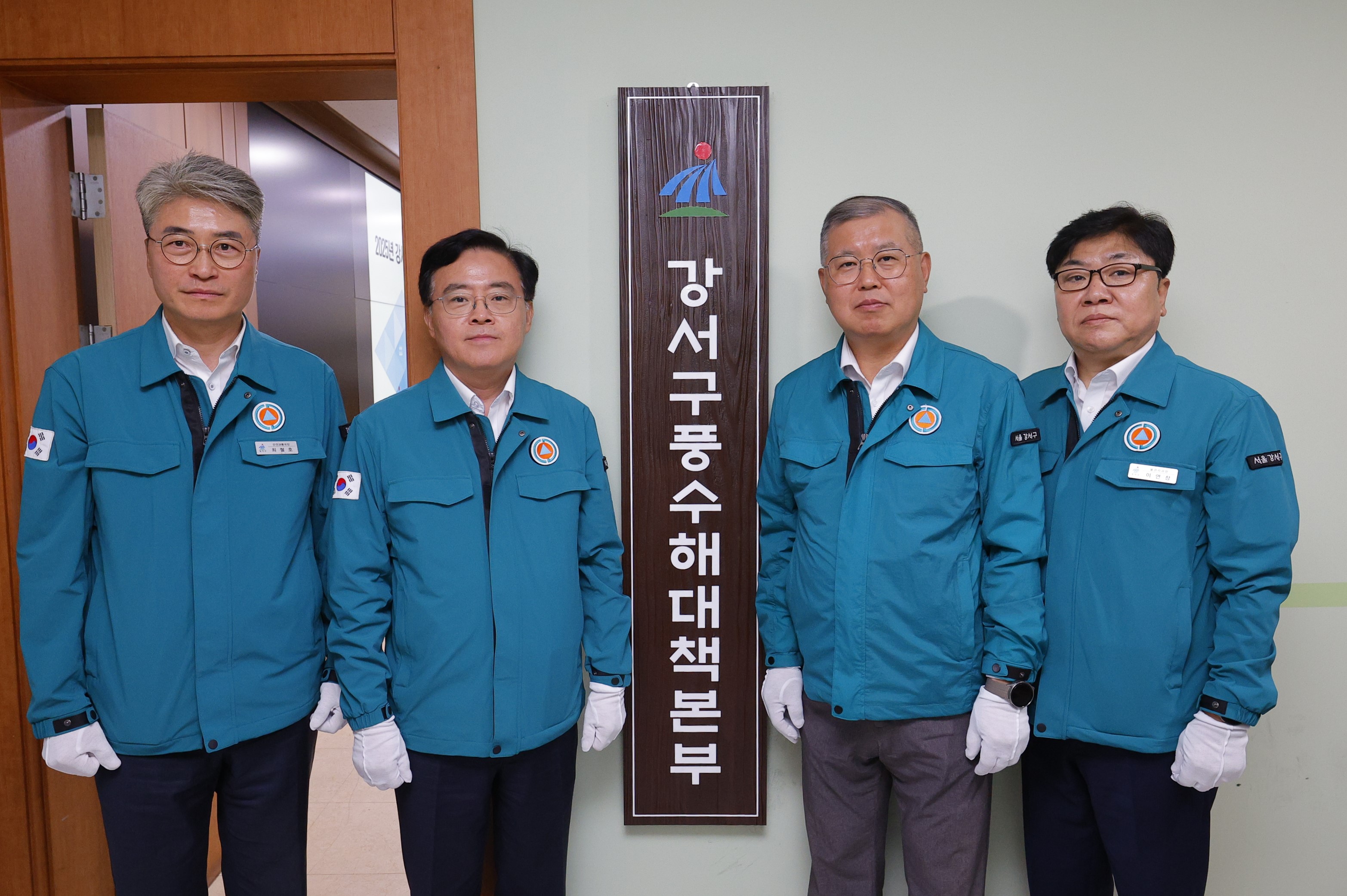 강서구, 여름철 풍수해 대비 재난안전대책본부 가동