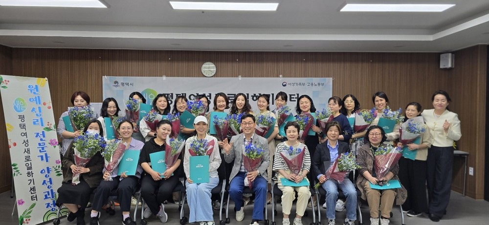 평택여성새로일하기센터, ‘원예심리 전문가 양성과정’ 수료식 개최