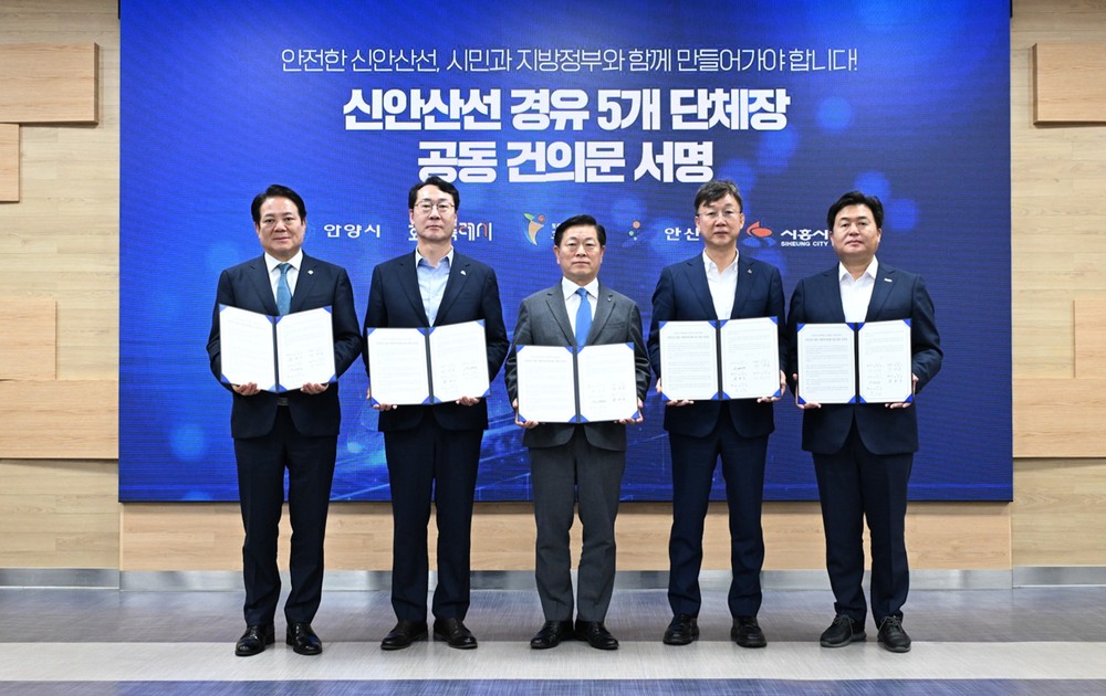 화성·광명·안산·안양·시흥시, 신안산선 복선전철 건설사업의 안전한 건설 촉구하는 공동건의문 채택
