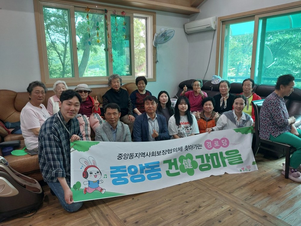 중앙동지역사회보장협의체, 2025년 제2회 찾아가는 경로당 ‘중앙동 건강마을’ 진행
