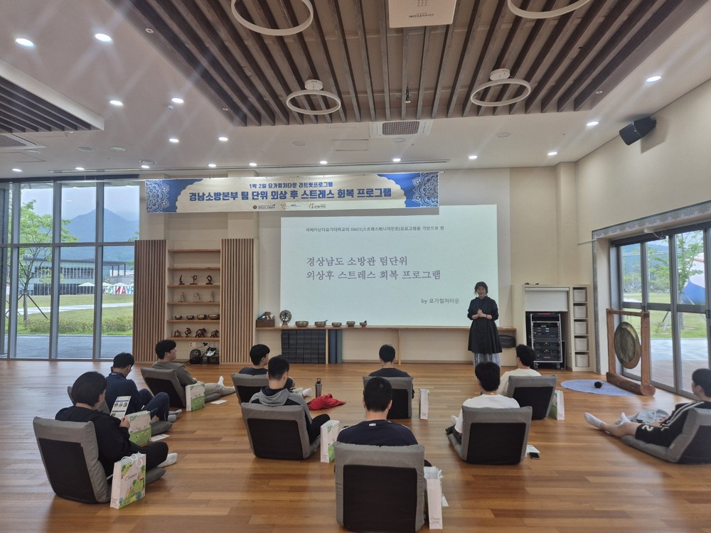 경남 소방공무원, 밀양에서 지친 몸과 마음을 힐링하다