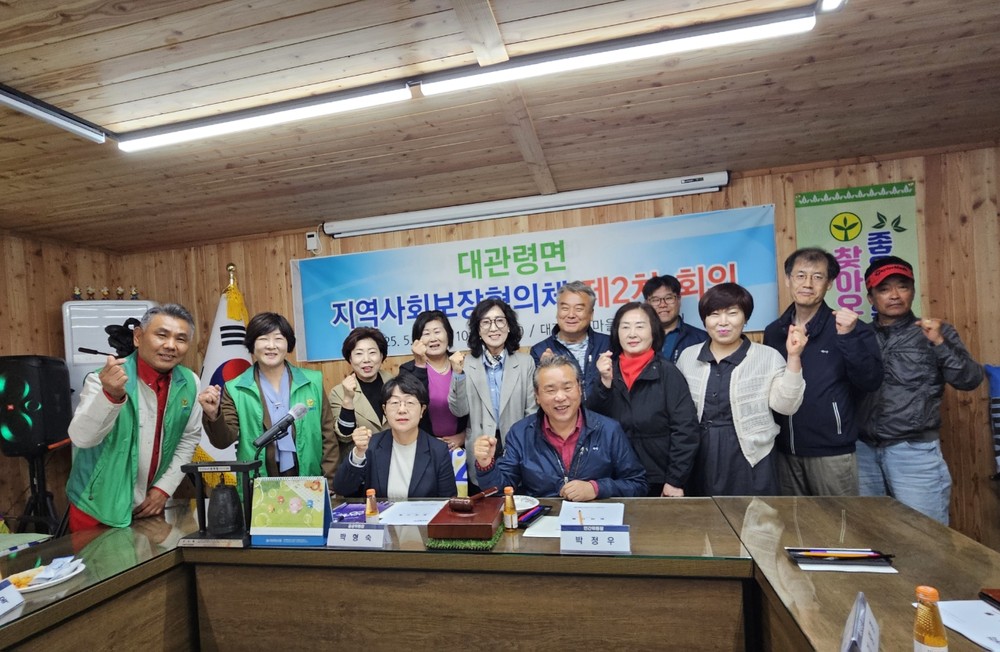 대관령면 지역사회보장협의체, 2025년 2차 정기회의 개최