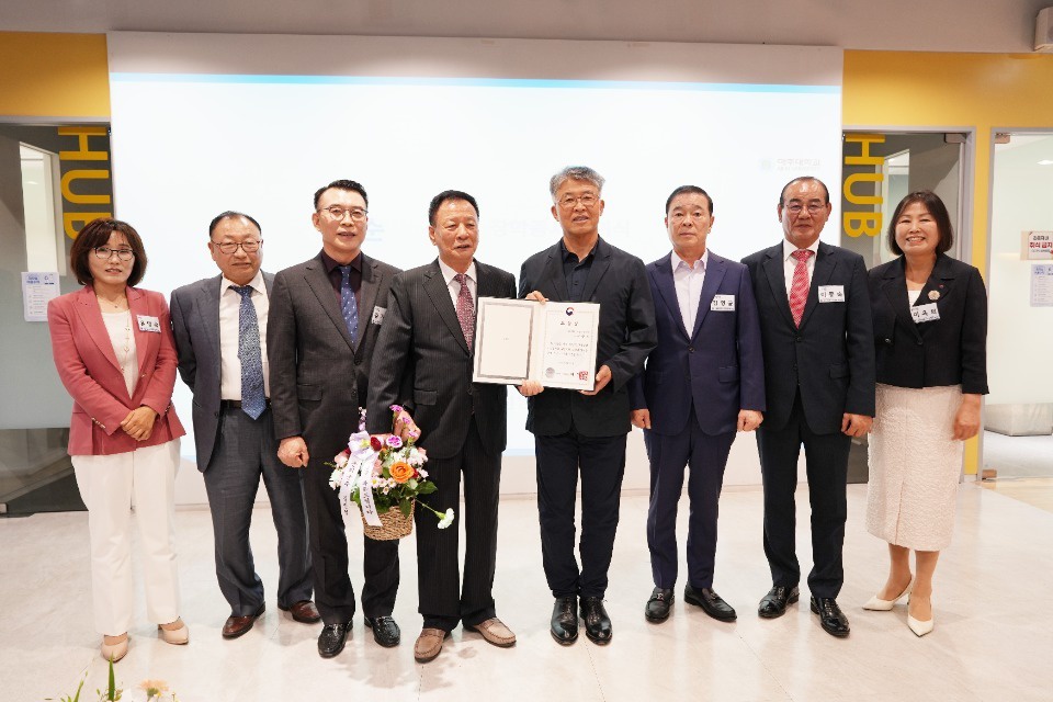 산성면 명예면장 이종철님, 교육부장관상 수상