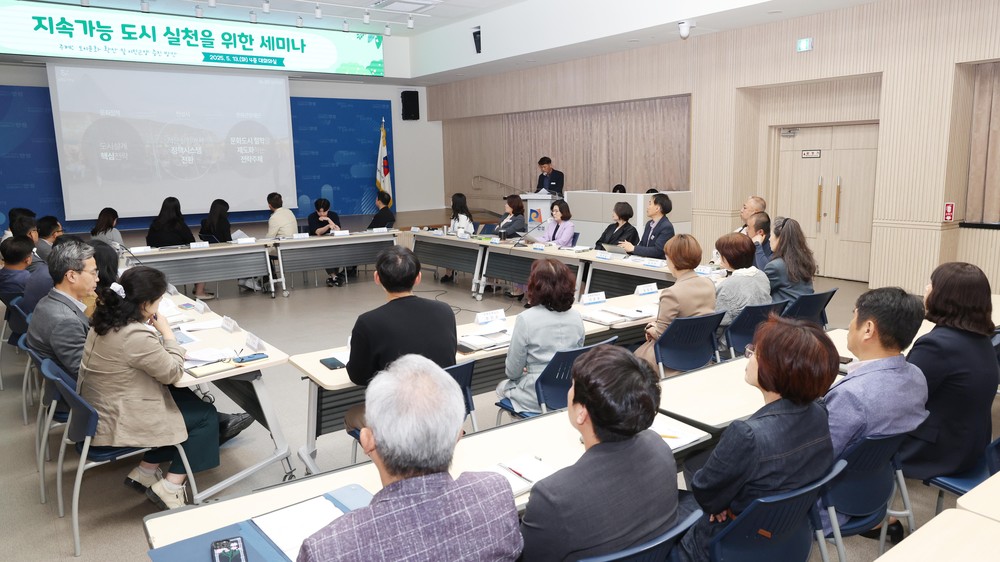 지속가능 도시 실천을 위한 네 번째 전진 - 도시문화와 시민교양의 길을 묻다