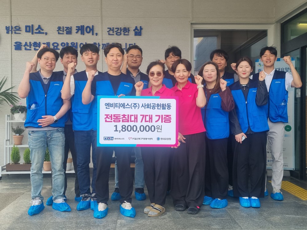 엔비티에스, 북구 관내 노인시설 물품 전달 및 시설 봉사활동