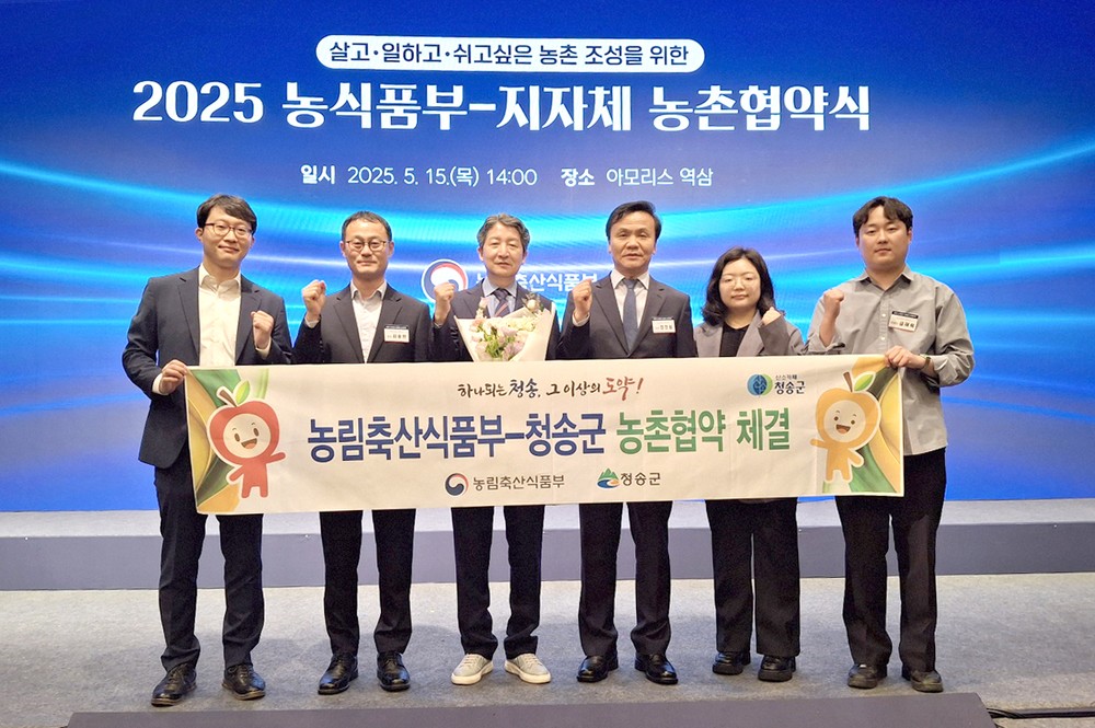 청송군, 농림축산식품부와 농촌협약 체결
정주여건 개선 등에 5년간 346억 투입