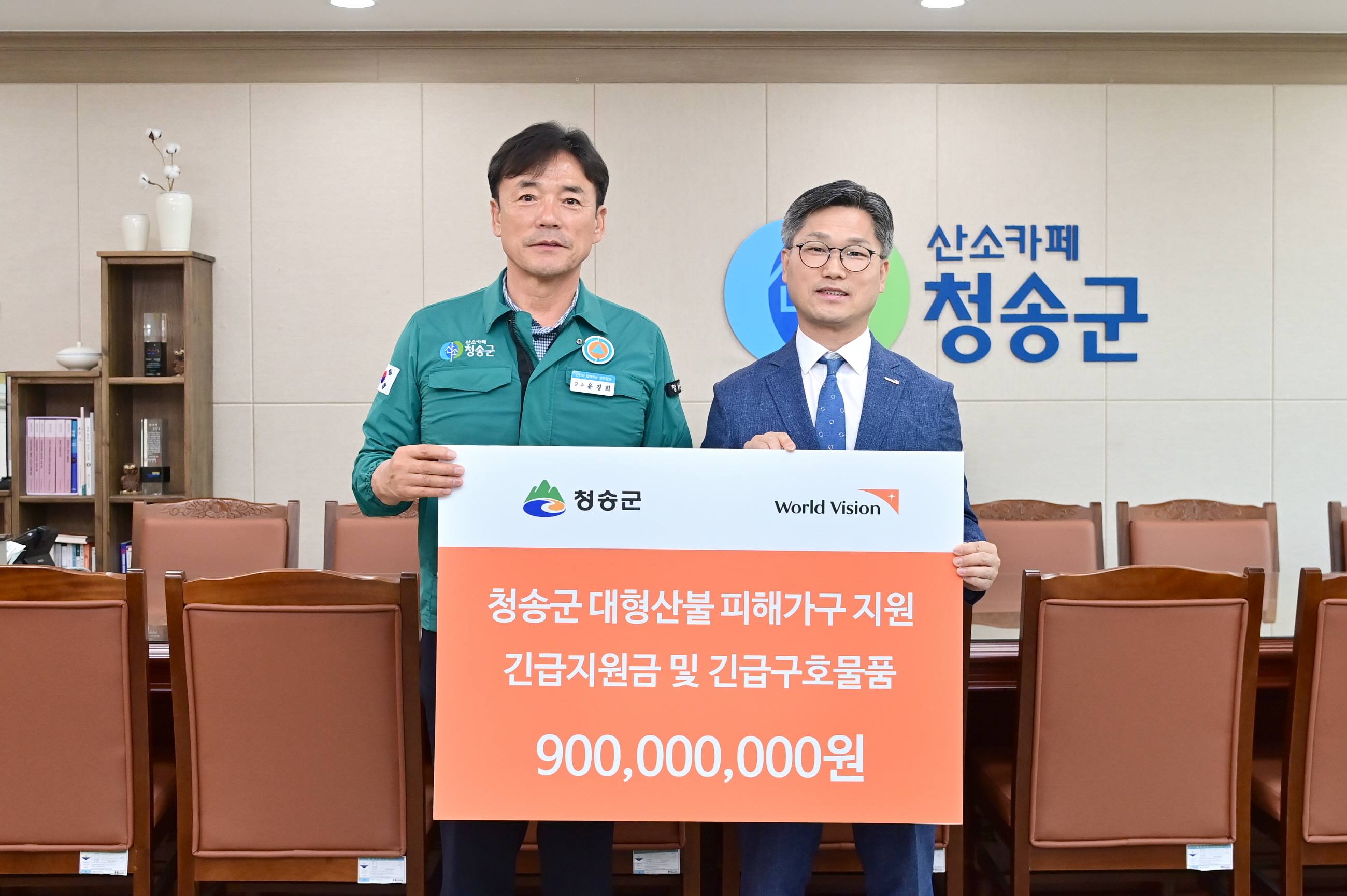 월드비전, 청송군에 9억 원 규모 산불 피해 긴급구호 지원
산불 피해 아동 및 이재민들의 일상 회복을 위한 움직임