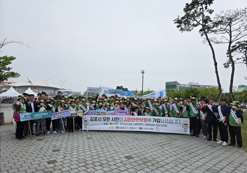 김포시, 제337차 안전점검의 날 캠페인 실시