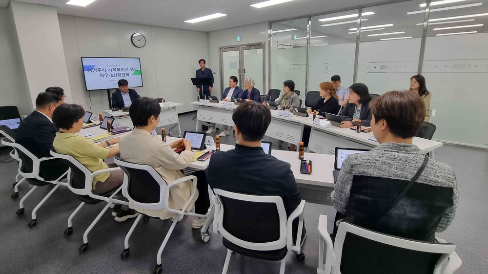 남양주시, 사회복지사 등 처우개선위원회 회의 개최