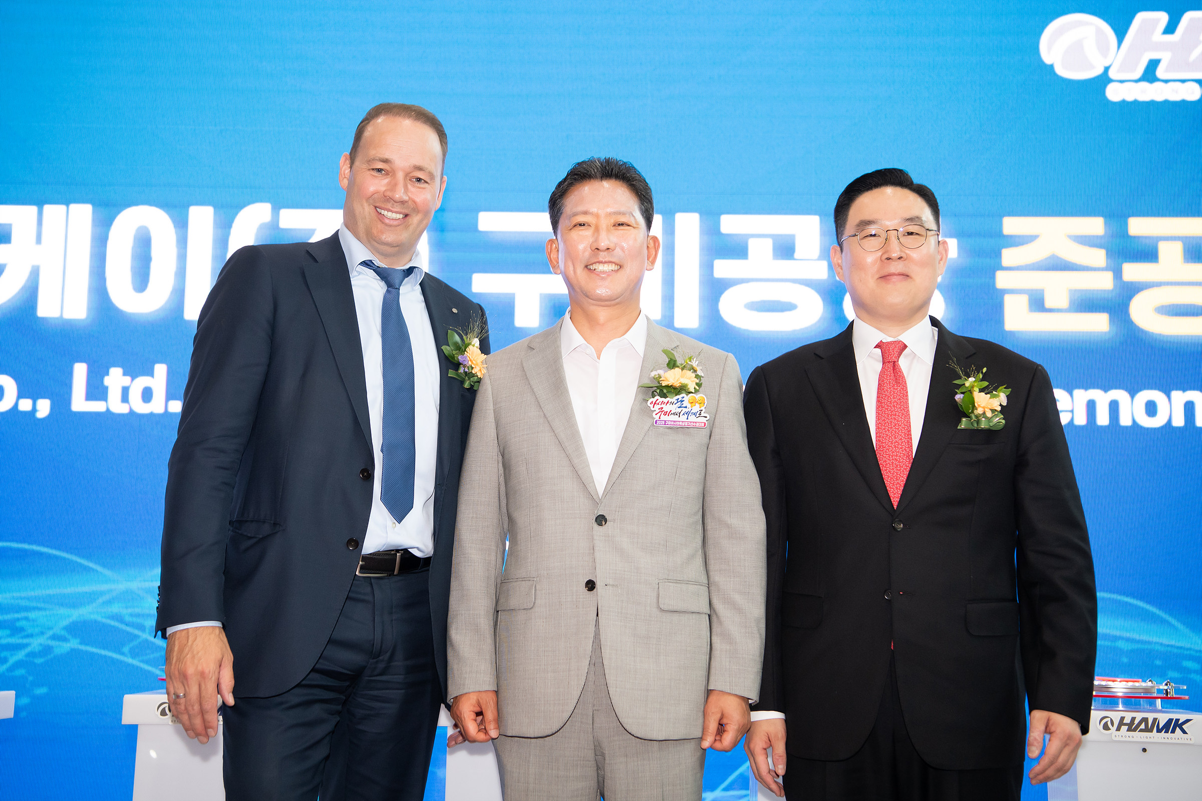 하이엠케이(주) 구미공장 준공식 개최