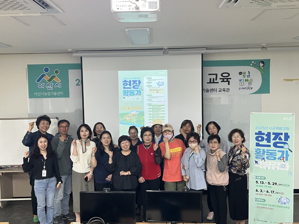 2025년 완료지구 현장활동가 육성사업 교육 시작