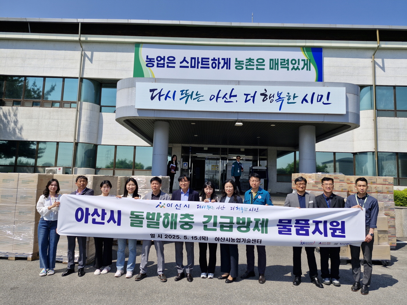 아산시, 외래 돌발해충 확산 방지 위해 ‘방제물품 무상’ 지원