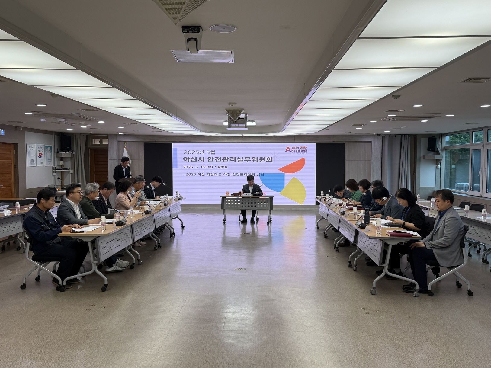아산시, 5월 안전관리 실무위원회 개최