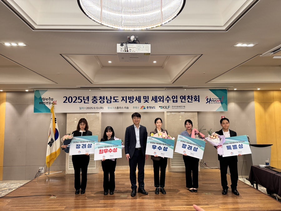 당진시,‘2025년 충남 지방세외수입 연찬회’2년 연속 최우수 수상