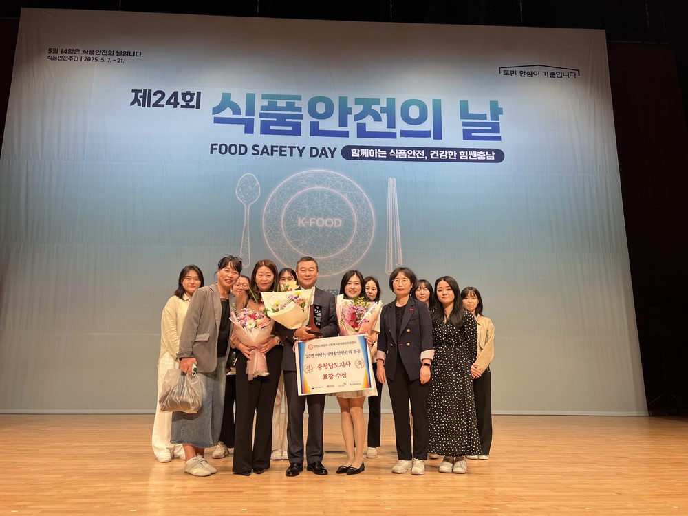 당진시어린이·사회복지급식관리지원센터, ‘식품안전의 날’ 충청남도지사 최우수 표창 수상