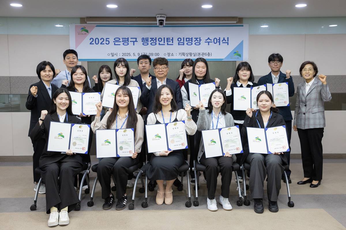 “공직 생활에 한 발짝 더”…은평구, 행정 인턴 10명 채용