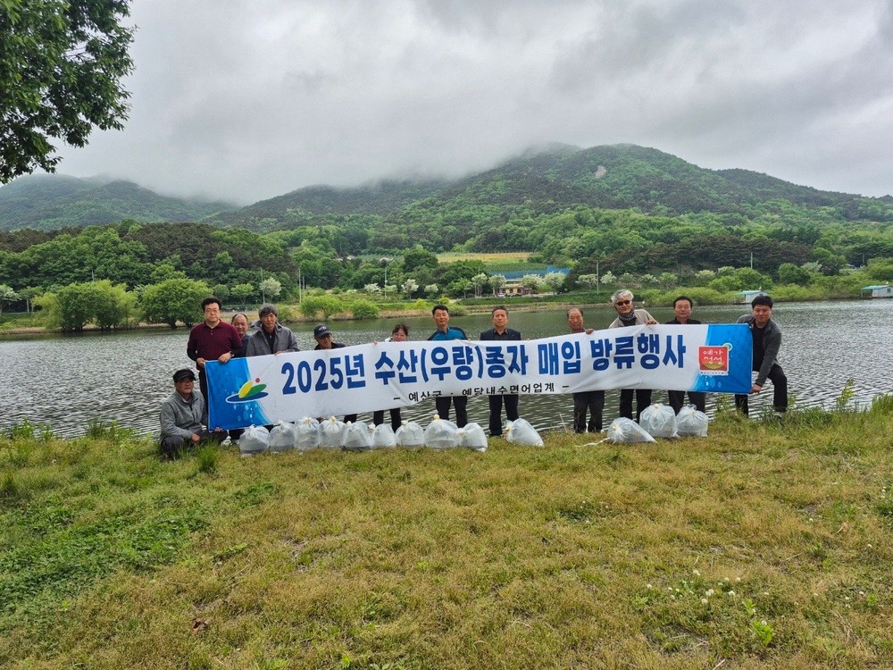 예산군, 어족자원 보호 및 어업인 소득증대 위한 뱀장어 방류