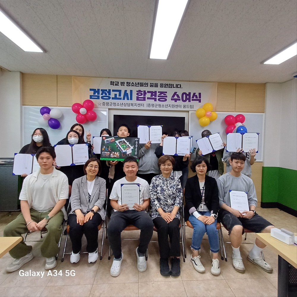 증평군학교밖청소년지원센터, 상반기 검정고시 합격자 20명 배출