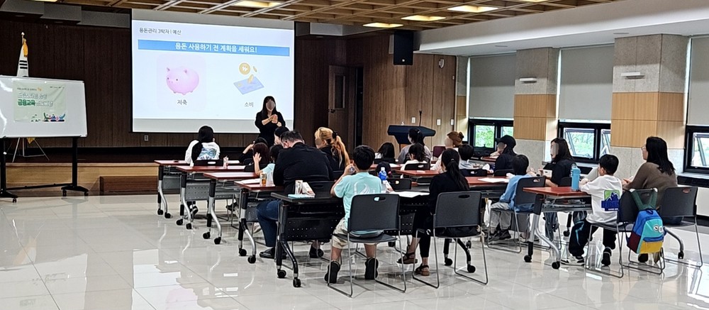 군포시 드림스타트, 초등학생 대상 금융교육 실시