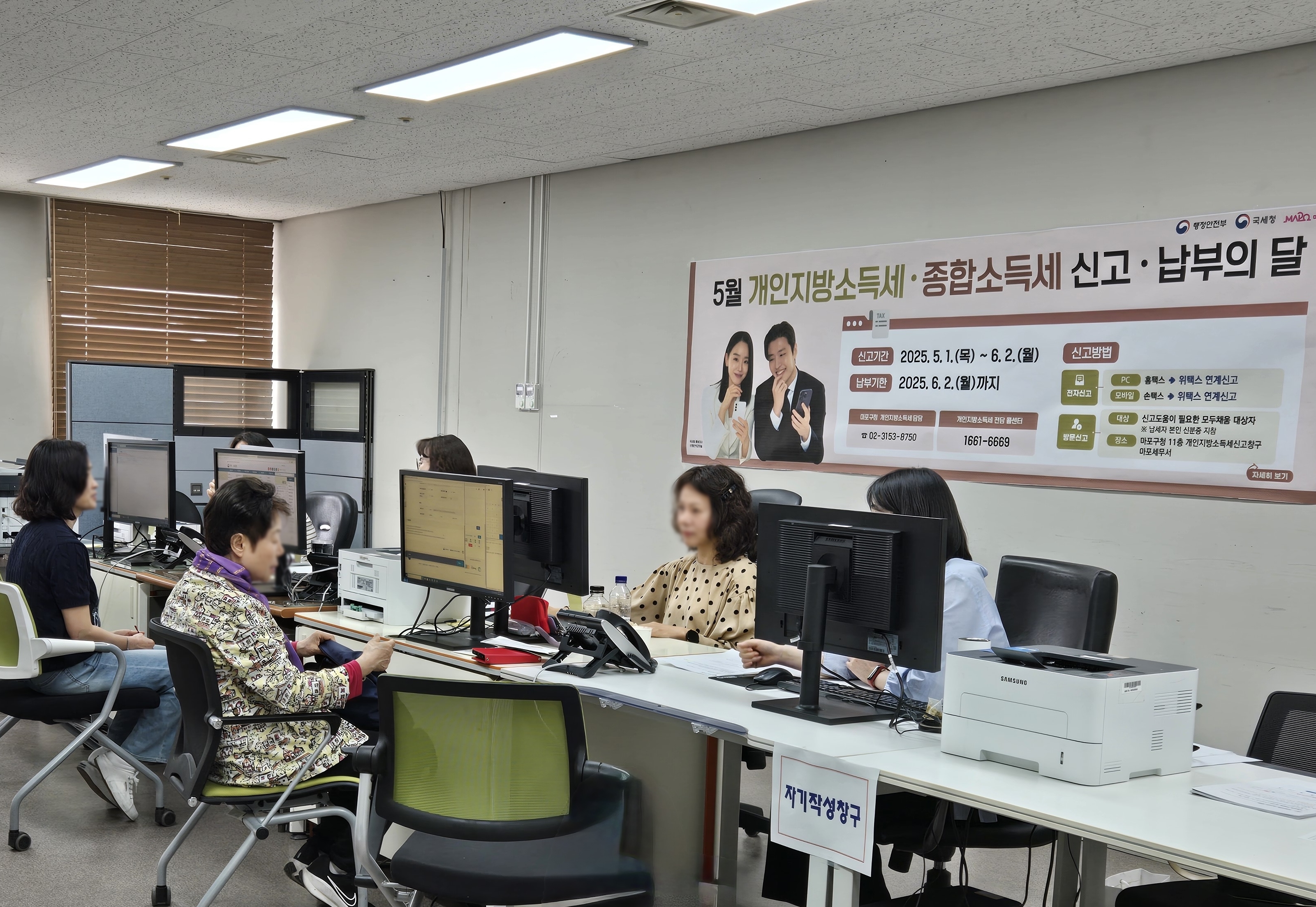 마포구, 종합소득세·개인지방소득세 통합신고창구 운영