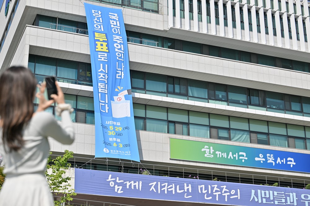서구, 대선 앞두고 전방위 투표독려 캠페인 전개