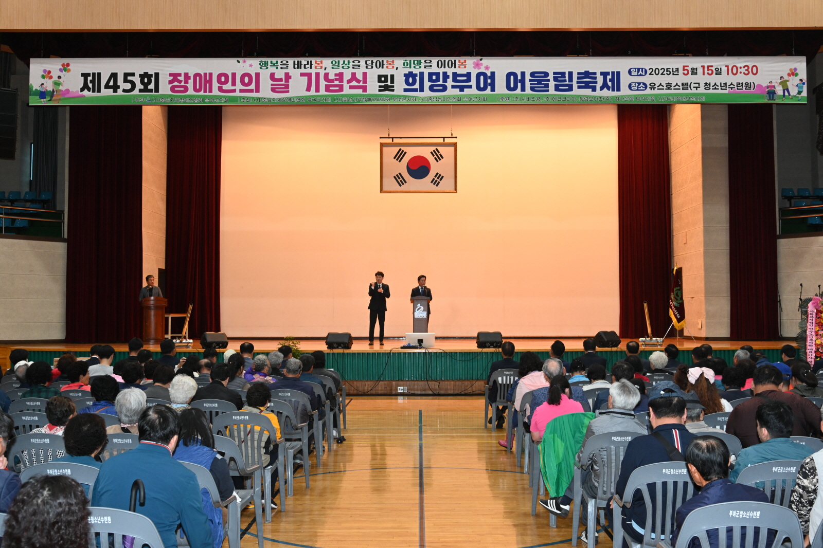 희망 부여 어울림축제 개최