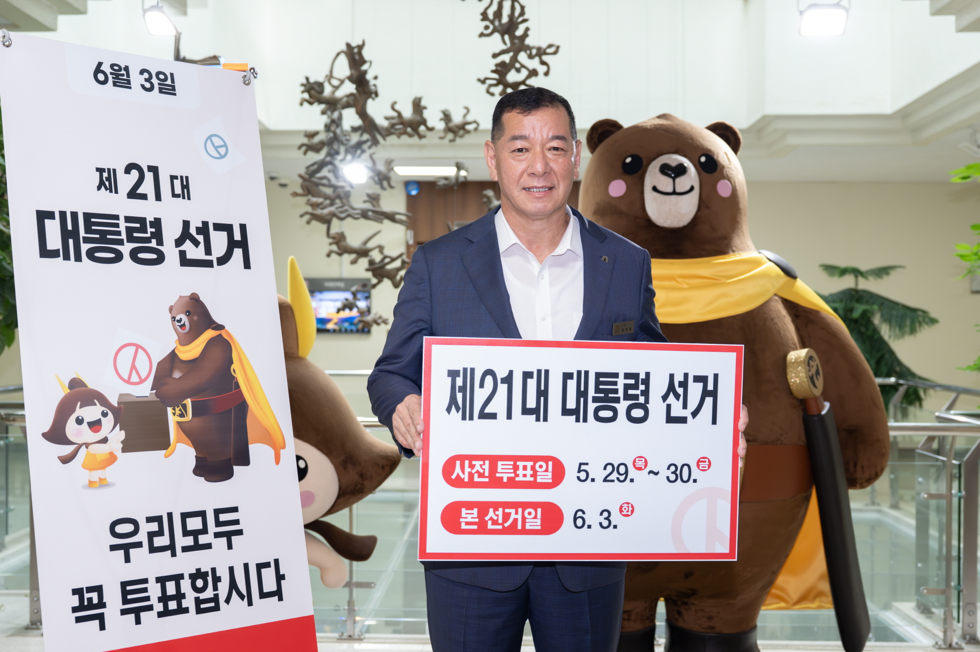 최원철 공주시장, 투표독려 릴레이 캠페인 참여