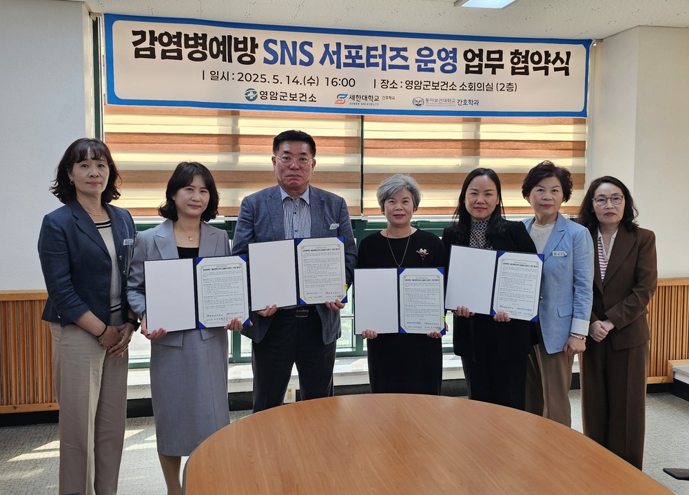 영암 간호대학생, 감염병 예방 서포터즈로 나선다