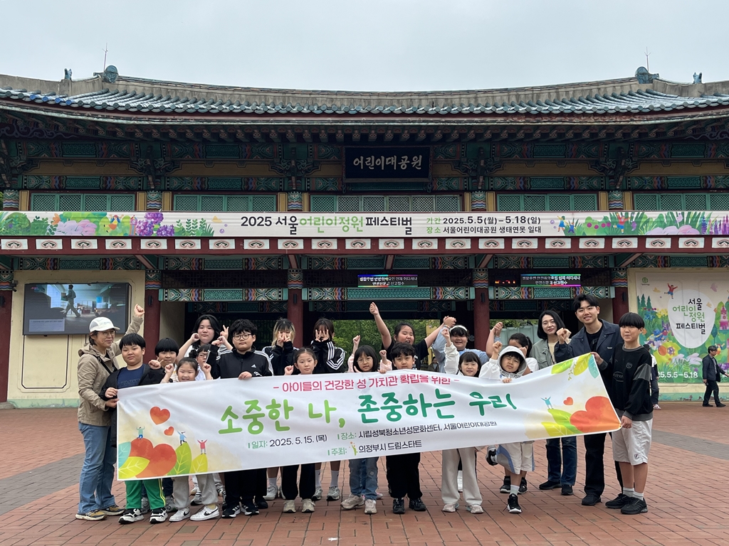 의정부시, 드림스타트 아동 대상 자존감‧공감 교육