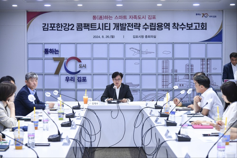 김포한강2콤팩트시티, 공공복리증진을 위한 시 주도적 기획 순항 중