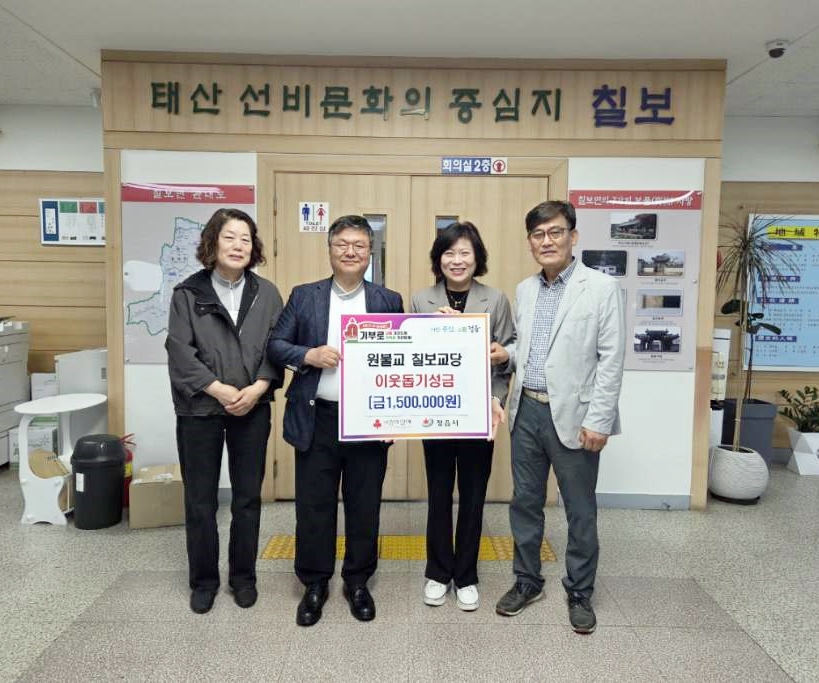 원불교 칠보교당, 대각개교절 의미 더한 ‘이웃사랑’… 150만원 쾌척