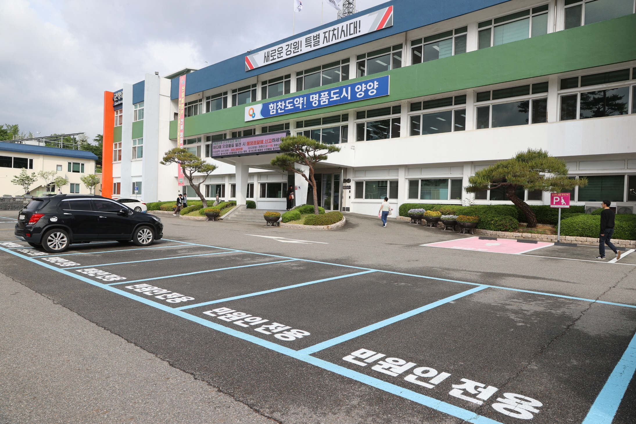양양군, 민원인 전용 주차구역 24면 조성
