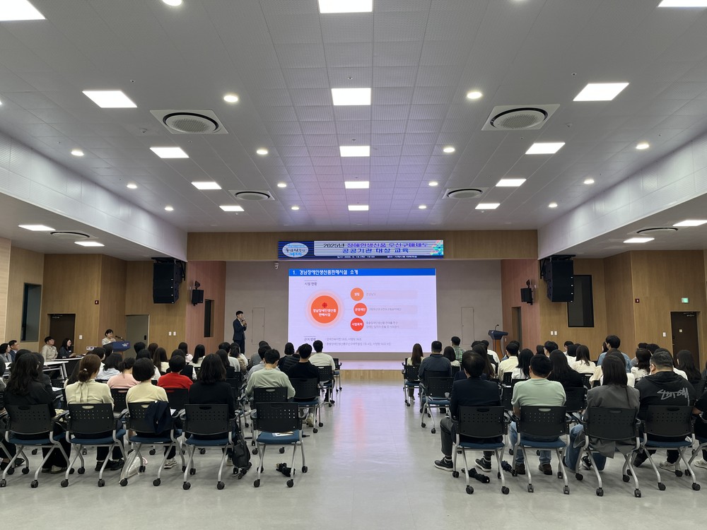 거제시, 장애인생산품 우선구매 교육 및 전시회 성료
