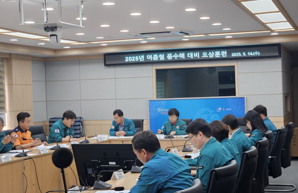 부여군, 2025년 풍수해 대비 극한강우 재난대응 훈련 실시