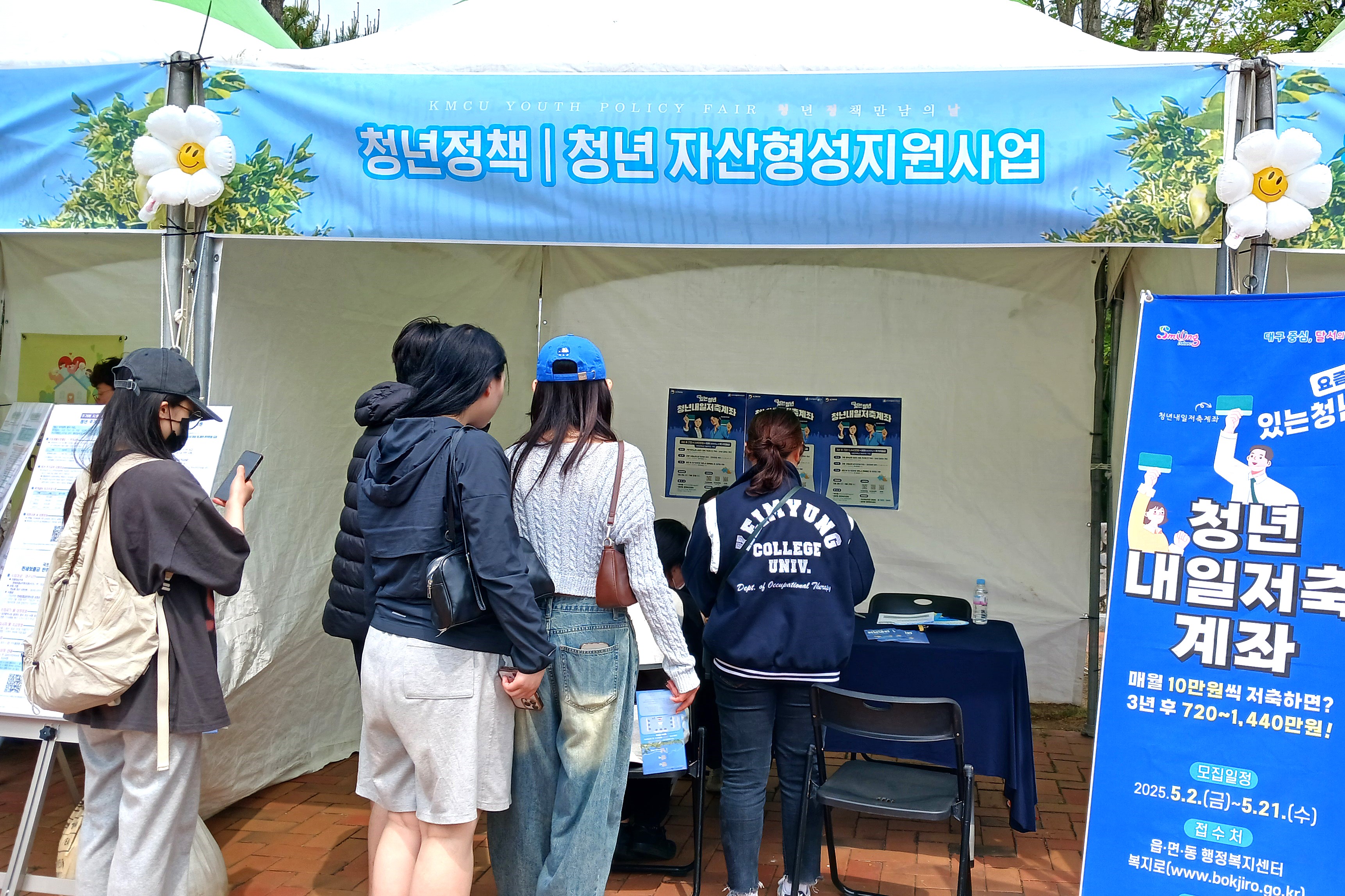 청년 자산 형성 돕는 맞춤형 제도… 1:1 상담으로 현장 안내 강화