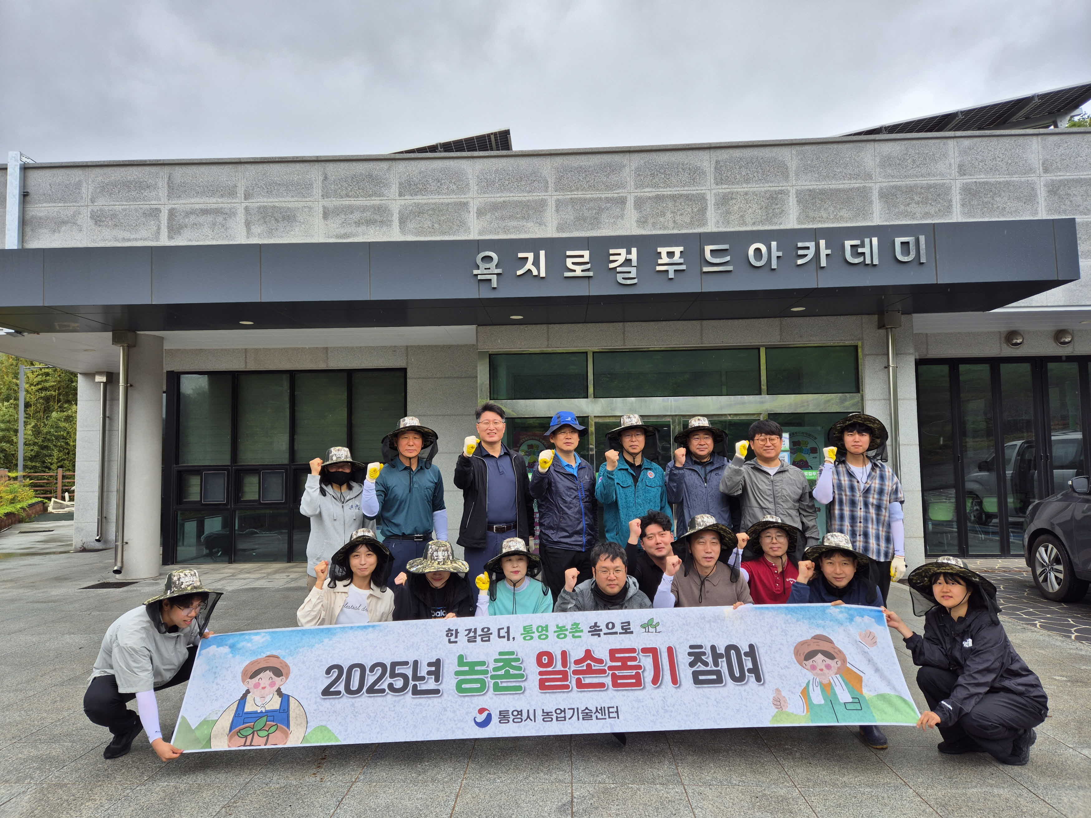 통영시 농업기술과, 욕지도 고구마밭에 심은 온정