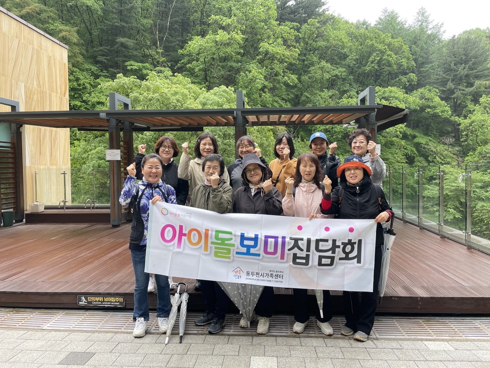 동두천시 가족센터, 아이돌보미 대상 정서 치유프로그램 실시