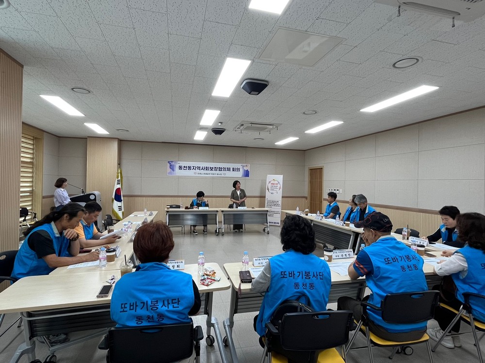 경주 동천동 지역사회보장협의체, 복지사각지대 해소 위한 회의 및 교육 실시