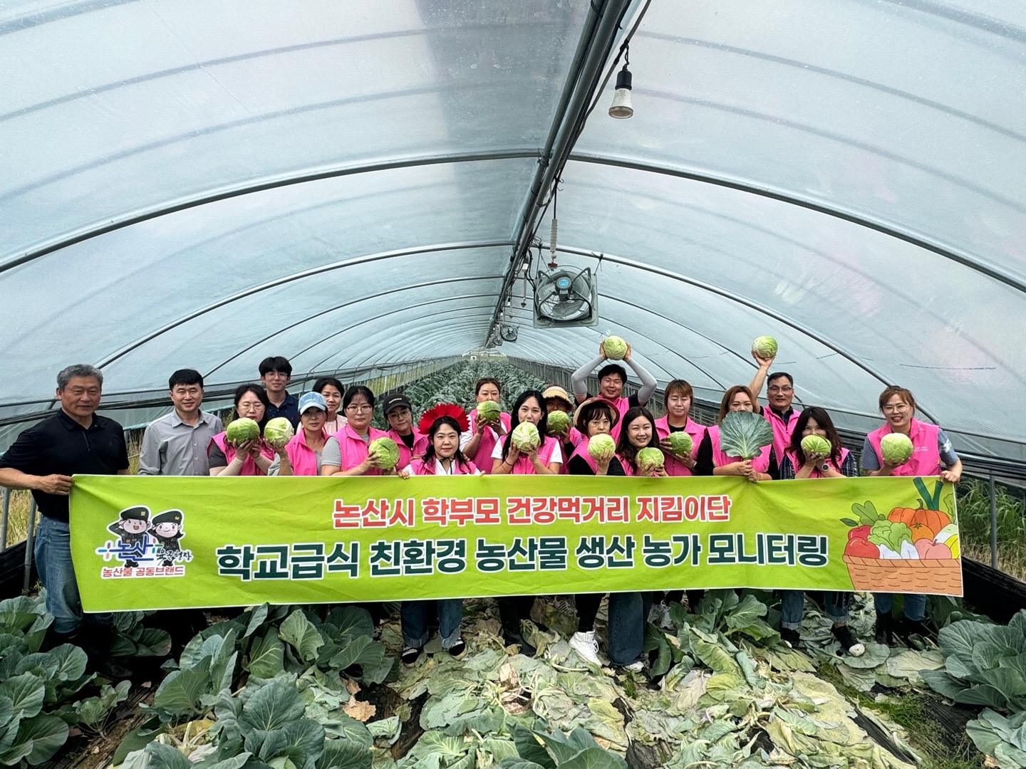‘논산시 학부모건강먹거리지킴이단’, 아이들이 먹는 급식 안전은 우리가 책임진다!