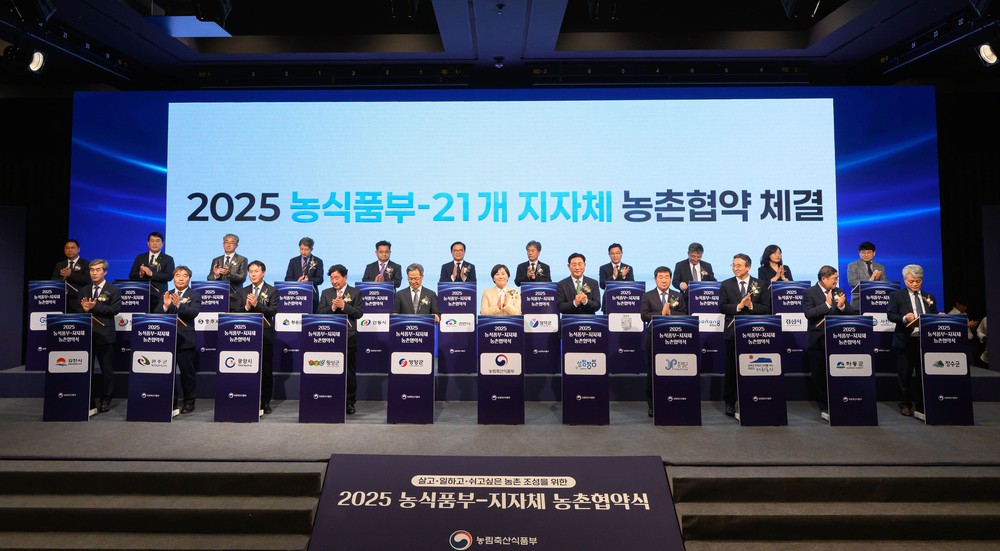 가평군, 농식품부와 ‘농촌협약’ 체결… 정주여건 개선
