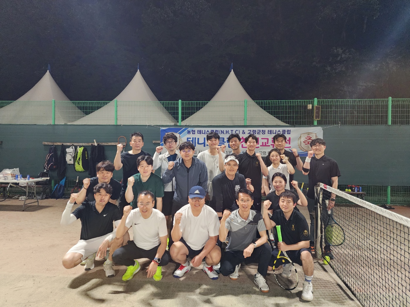 지역 테니스 클럽 간 친선 교류전 성황리에 개최