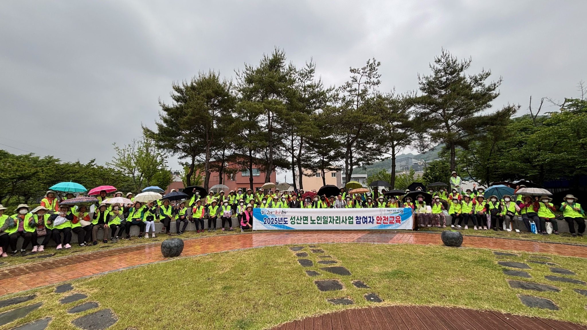 성산면, 노인일자리사업 참여자 안전교육 실시