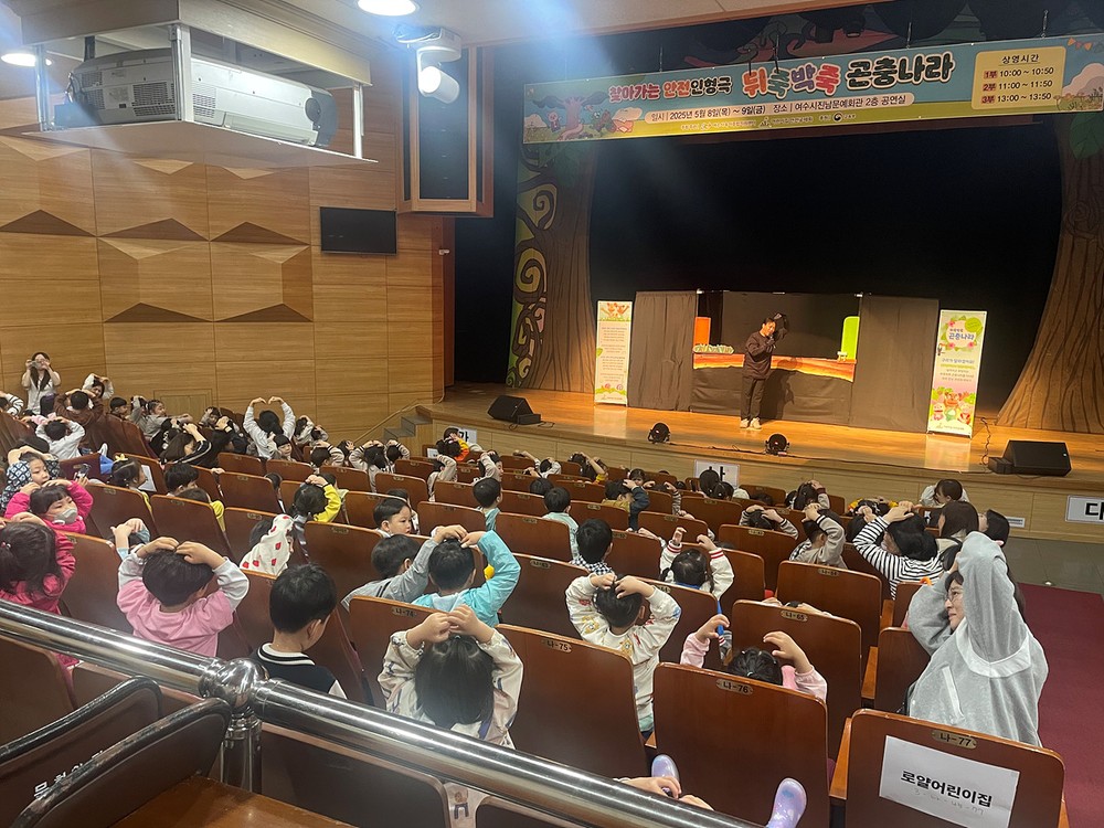 여수시육아종합지원센터, 찾아가는 안전 인형극 ‘눈길’