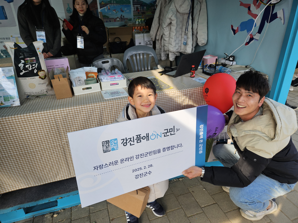 “누구나 강진품애 온 군민” 회원 수 1만 명 돌파!