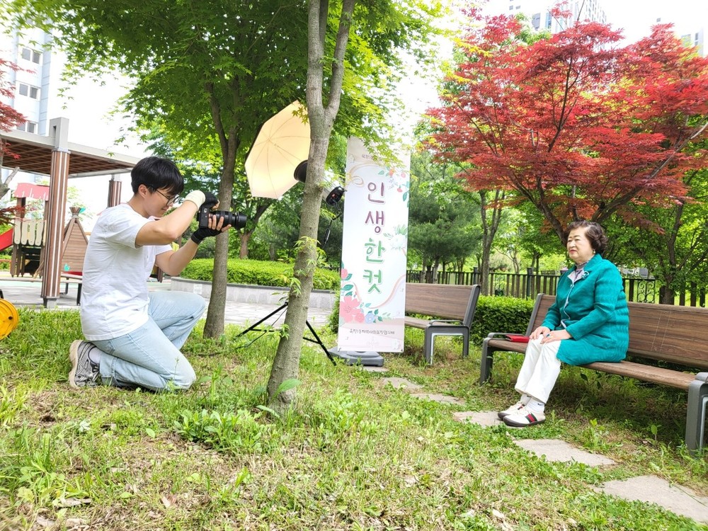 옥정1동지역사회보장협의체, 어르신의 삶의 발자취를 담아내는 ‘인생 한 컷’ 사업 추진