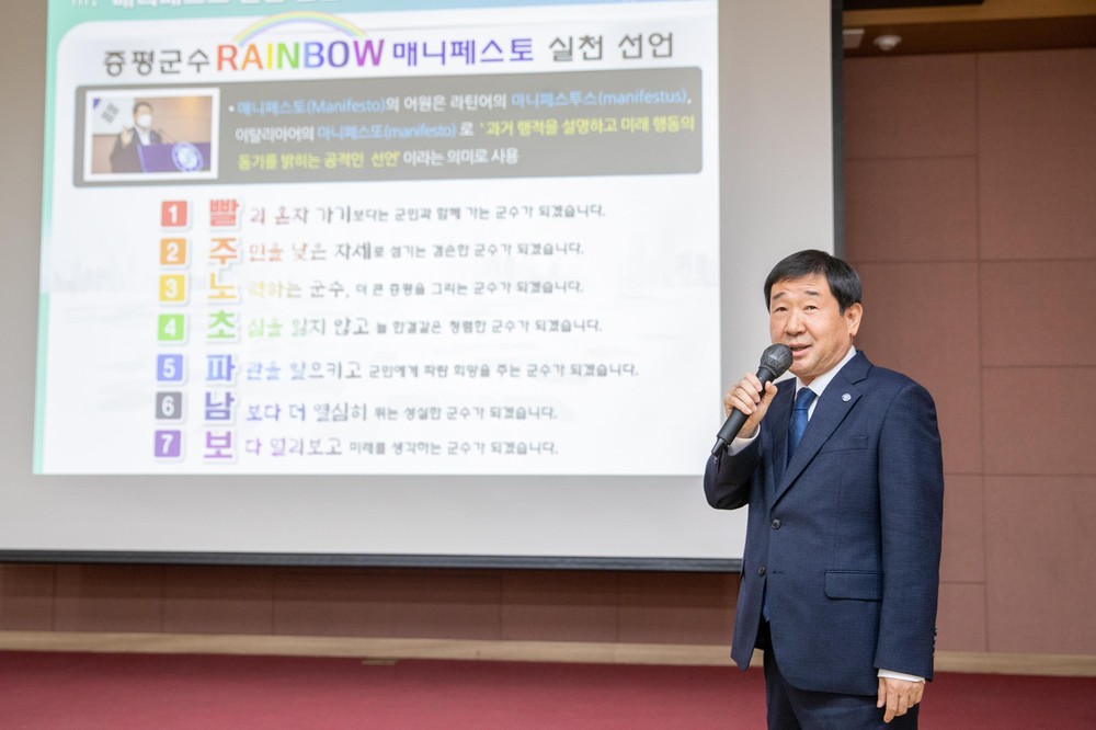 증평군, 민선 6기 공약사업 6관왕 달성!