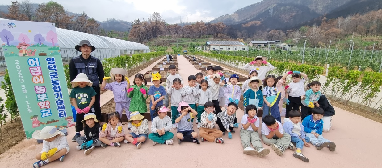 영덕군농업기술센터, ‘어린이 농부학교’ 개강